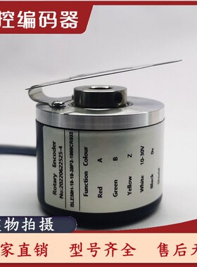 BLE50H-10-10-30P3-1000CR032编码器200-360-500-600-1024-2000C3