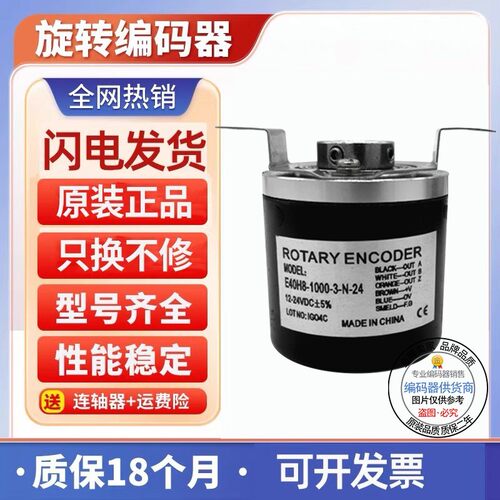 奥托尼克斯型E40H6编码器E40H8/E40H10-1000-3-T-24E40H12-3-N-24