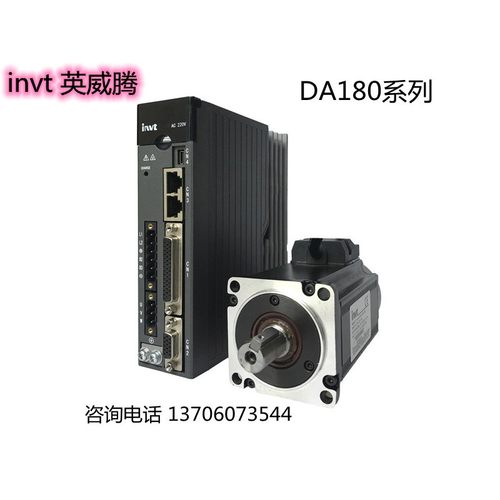 invt英威腾伺服驱动器DA180-S4R5SG0电机SV-ML08-0R7G-2-SA0-1000