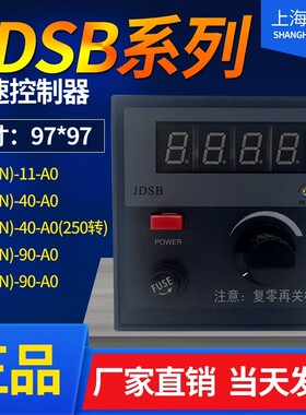 上海亚泰仪表JDSB(N)-40-A0 JDSA电机电磁调速器JDSD-40-A0 90-A0