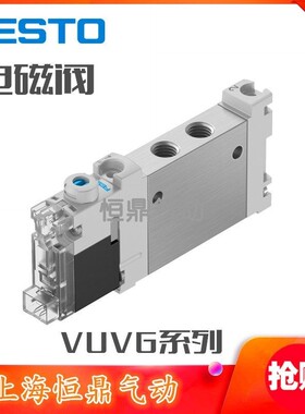 费斯托FESTO气动电磁阀VUVG-LK10-M52-AT-M7-1H2L-S 8042547 现货