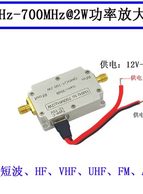 射频 功率放大器 1-700MHz/2W HF VHF UHF FM调频功放模块 RF通信