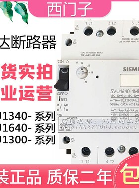 西门断路器3VU1640- 1MM00 1ML00 1MQ00 1MN00 1MP00 1MR00 1LS00