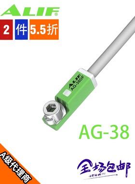 ALIF爱里富AG-38DF AG-38N AG-38P磁性感应开关气动元件防水气缸