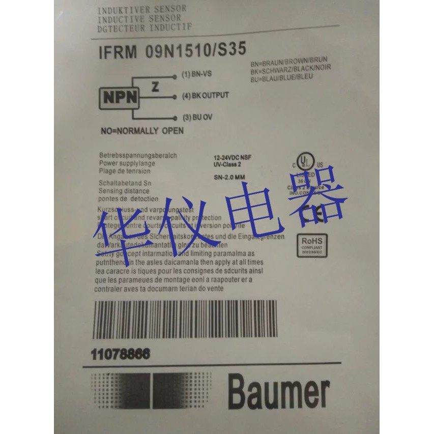 热销全新保盟接近开关传感器IFRM 09N1510/S35【实物拍摄】,电子/电工,感应开关,淘宝优惠券,粉丝福利购,淘宝优惠卷