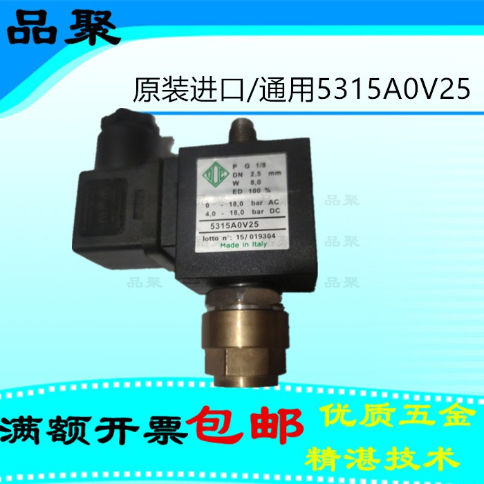 螺杆空压机电磁阀富达阿特拉斯电磁阀5315A0V25进口加载电磁阀ODE