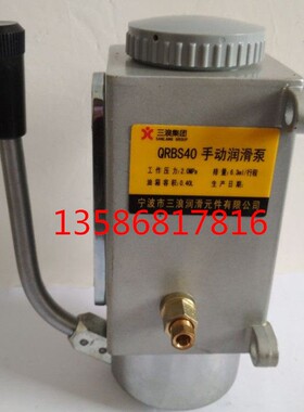 QRBS型手动稀油润滑泵 手动压力泵 QRBS40