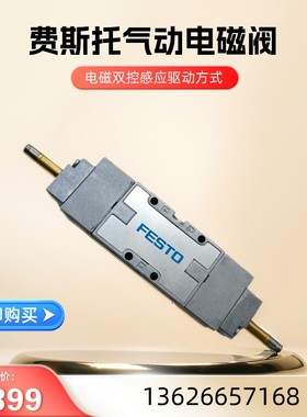 30486 JMFH-5-1/8-B FESTO费斯托气动电磁阀 泵车气阀现货销售