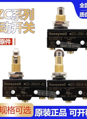 Honeywell微动开关BZ-2RQ1-A2限位BZC-2RD-A2 2RQ18-A2 2RW822-A2