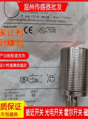 IIT247 IIS700 IIS244 IIR204 IIS242 II5436全新 接近开关传感器