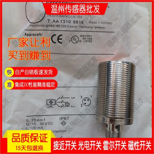 IIT247 IIS700 IIS244 IIR204 IIS242 II5436全新 接近开关传感器