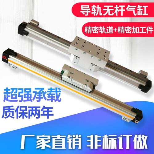 CHELIC气立可机械导轨无杆气缸PRUT40*200/300/400/500/600/700