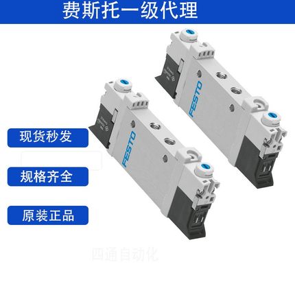费斯托FESTO电磁阀VUVG-LK10-LK14-m52-B52-PC3C-G18-1H2L-W1-S原