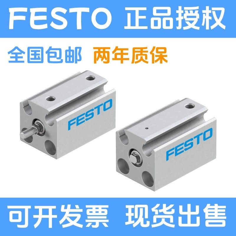 FESTO费斯托气缸ADVC-10/12-5-10-15-20-25-30-40-50-I-A-P-A现货