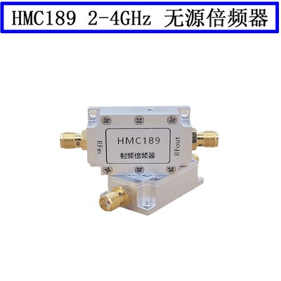 HMC189 射频倍频器 2-4GHz 倍频器模块 HMC189AMS8