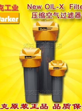 WSPAOAAACSP020DDBFX派克domnickhunter压缩空气过滤器滤芯Parker