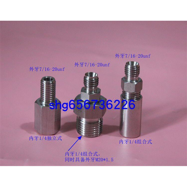 不锈钢 外丝7/16转 内1/4 转外3/8 转外1/2 转外M20x1.5转换接头