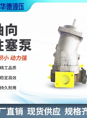 北京华德A7V160EL1RPF00 A7V58/78/80/117/160EL1RPF00柱塞泵