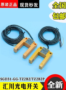 INOVANCE汇通汇川光电开关 SGD31-GG-TZ2B2P电梯平层感应器配件