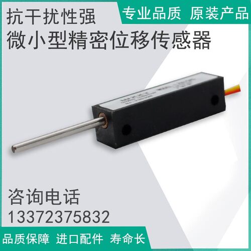 位移传感器替代进口电位器S8FLP10A 1K 2K 5K 10K弹簧复位电子尺