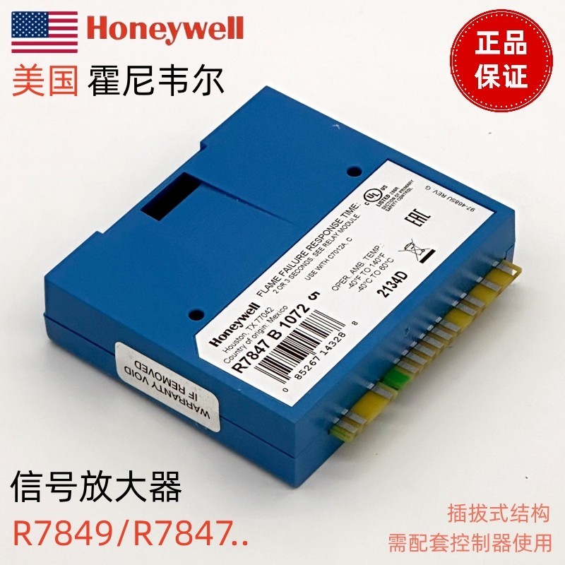美国Honeywell信号放大器 R7847B1072 R7849A1015/U 配套EC7890B