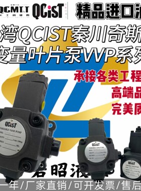 秦川QCIST机床叶片油泵VVP30B/70 VVP40B/55 VVP20B/35 VVP15B/20