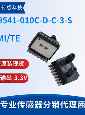 SM9541-010C-D-C-3-S差压传感器压力传感器高精度高灵敏高稳定SMI