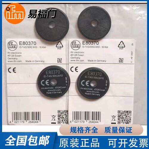 易福门E80370/E80371/E80321/E80322/E80318/E80040电子标签IFM