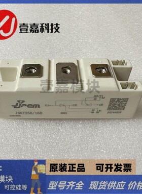 全新可控硅JSKT250/16D JSKT200/16 JSKT160/16 JSKD135/16可直拍