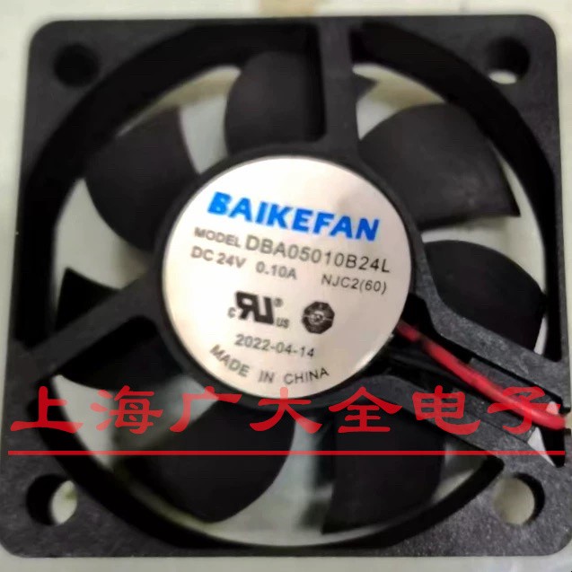 全新BAIKE DBA05010B24L 24V 0.10A 5cm/厘米 变频器散热风扇