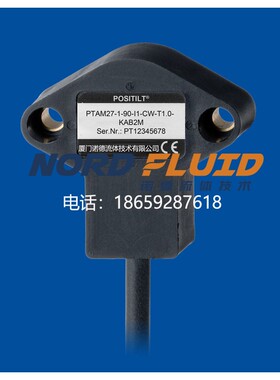 PTAM27-1-90-I1-CW-T1.0-KAB2M 德国ASM SENSOR吊臂角度传感器