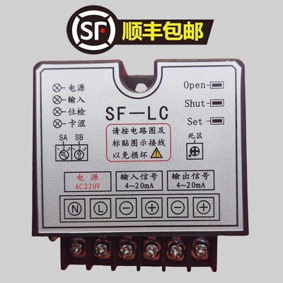 SF-LC空调导叶驱动模块船用电动执行器控制器
