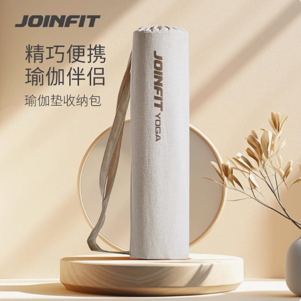 Joinfit橡胶瑜伽垫收纳袋收纳包长形袋子帆布收纳套泡沫轴背包