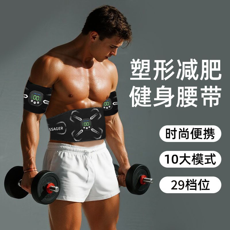 ems脉冲按摩腰带运动训练腹部健身器懒人瘦身瘦手臂燃脂减肥仪器