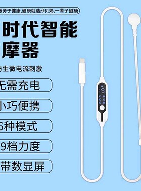 手机线控迷你按摩器全身穴位按摩