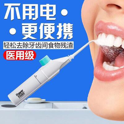家用便携式手动洗牙器口腔护理