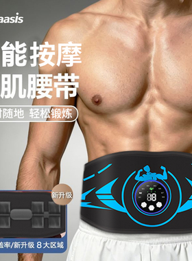 EMS瘦身腰带健腹仪懒人家用肌肉训练男女通用腹肌贴减腹健身器材