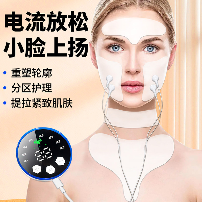 脸部额头颈脖按摩贴低频脉冲瘦脸仪提拉紧致面部肌肉电刺激美容仪