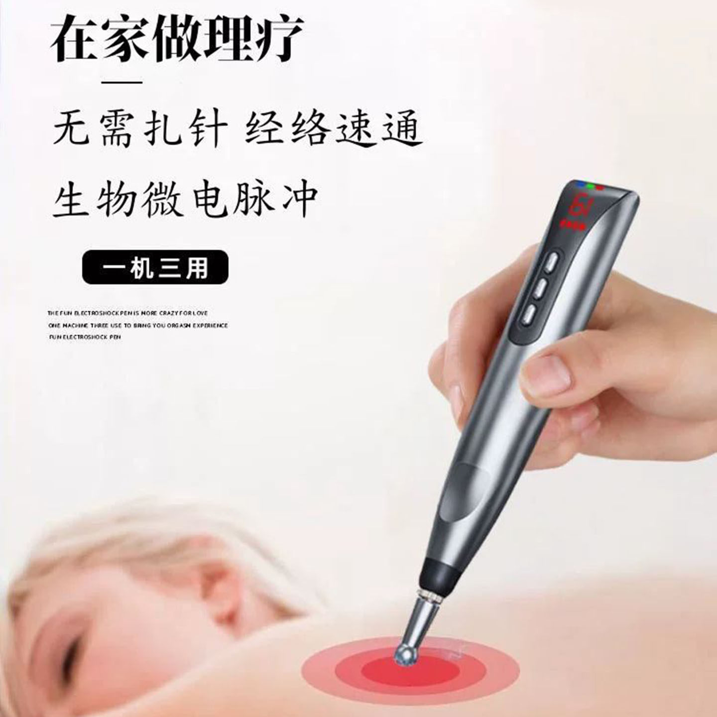 经络笔电子针灸笔穴位探测仪点穴棒自动寻穴脉冲电疗按摩器不麻手