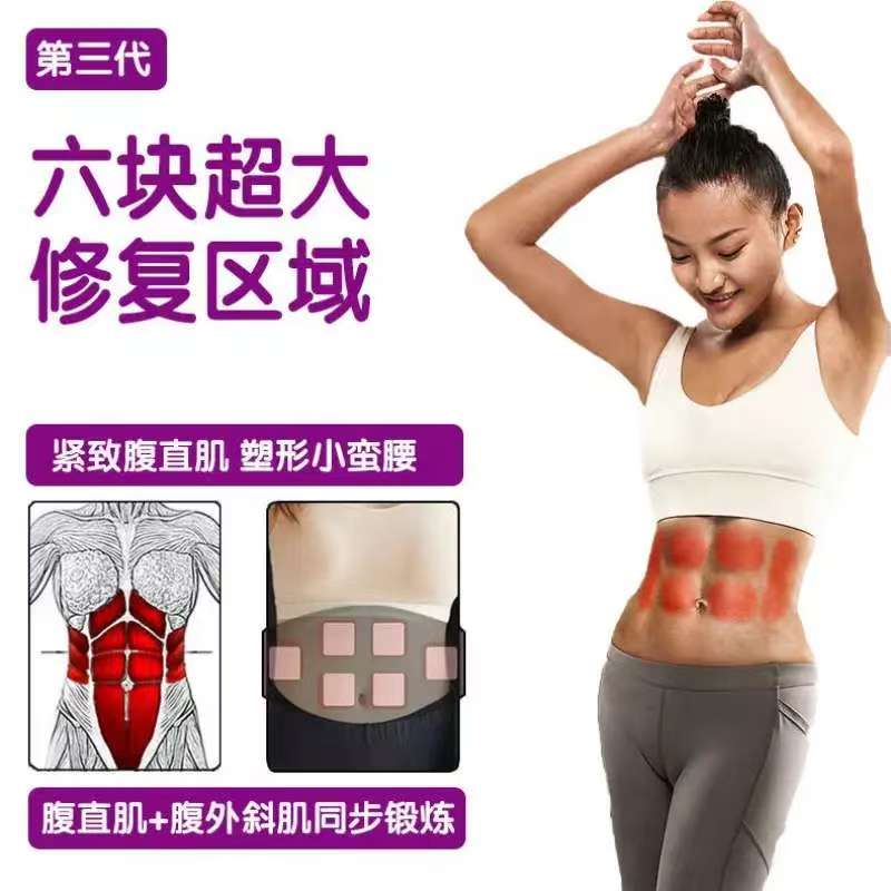 腹直肌分离修复仪腹部健身仪收腹懒人塑身瘦肚腰带塑形燃脂训练器