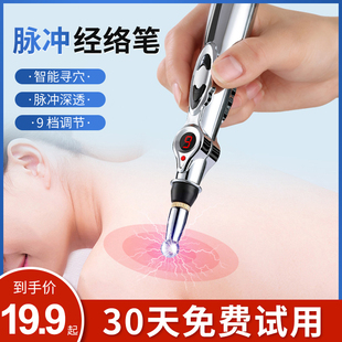 点穴笔电子针灸笔穴位按摩工具刮痧理疗智能电击拨筋棒疏通经络笔