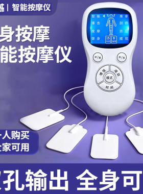 充电颈椎按摩仪脸部按摩器腰背部家用电疗经络穴位脉冲针灸理疗仪