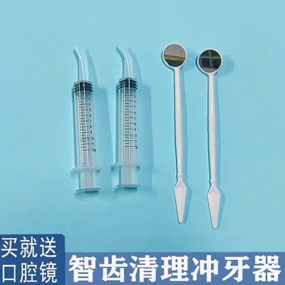 手动冲牙器弯嘴智齿清理口腔冲洗