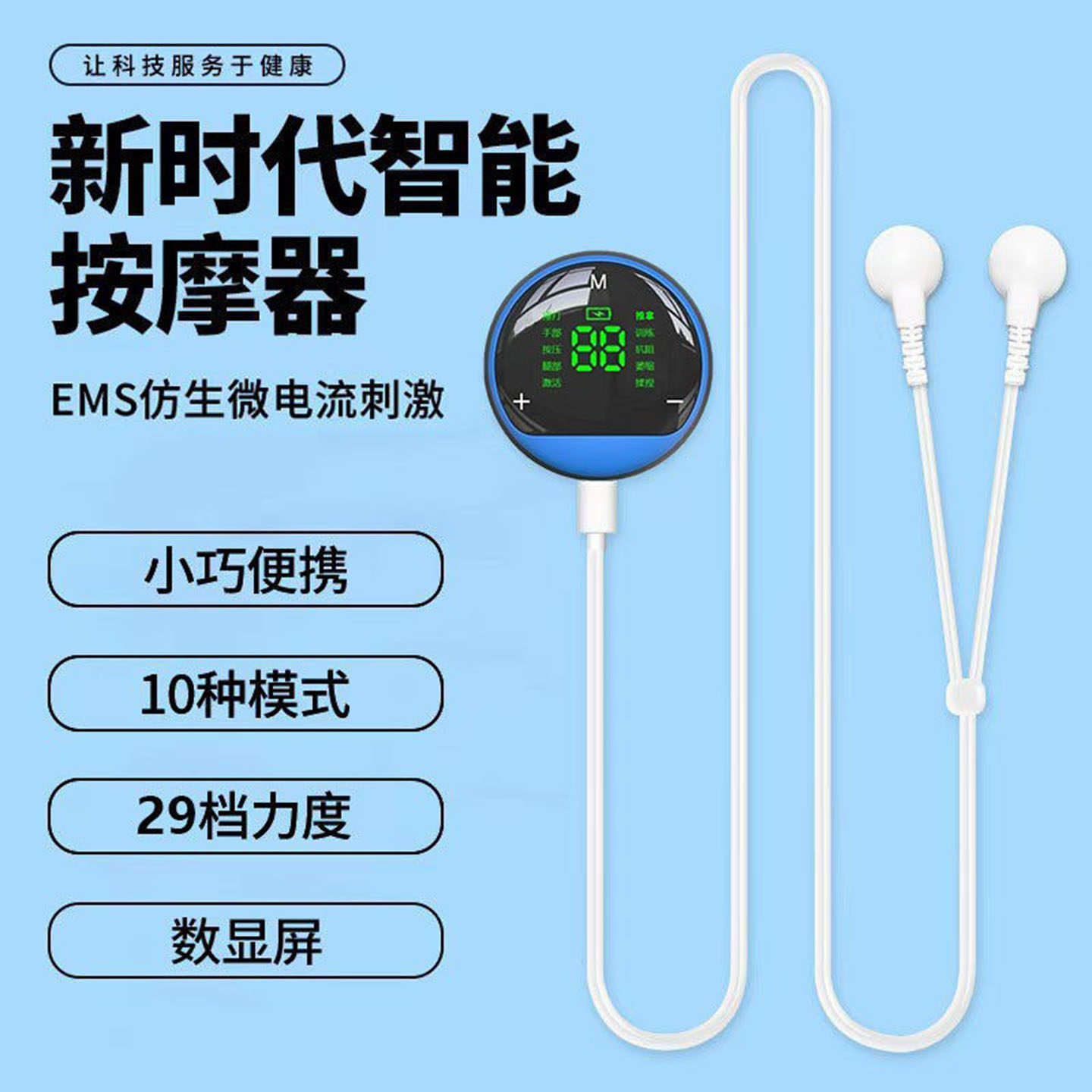 低频理疗仪多功能经络迷你按摩器微电流脉冲电击穴位针灸肌肉放松