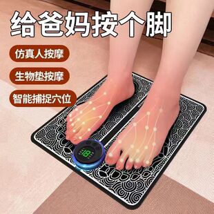 足底按摩器EMS脉冲穴位脚底足部足疗机脚心按摩垫腿部神器智能仪