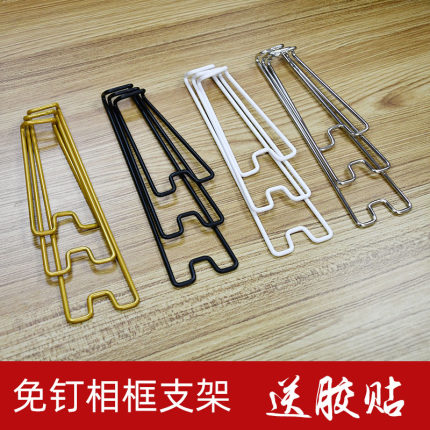 相框支架影楼照片背板托架奖牌证书固定配件免钉粘贴摆台支撑铁架