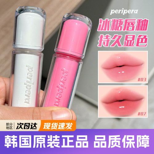 韩国菲丽菲拉冰糖唇釉2.0不掉色