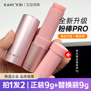 精华棒替换装 pro万能小粉棒可熠补水棒多功能保湿 韩国 kahi 升级版