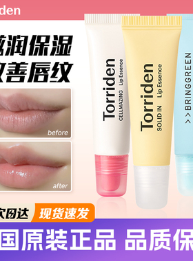 韩国芭兰歌林唇膏bringgreen保湿滋润修护torriden桃瑞丹beplain
