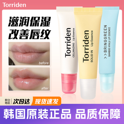bringgreen&torriden唇膏碧菲音